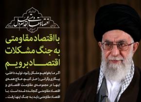 جدول | توانمندی‌های نظام جمهوری اسلامی